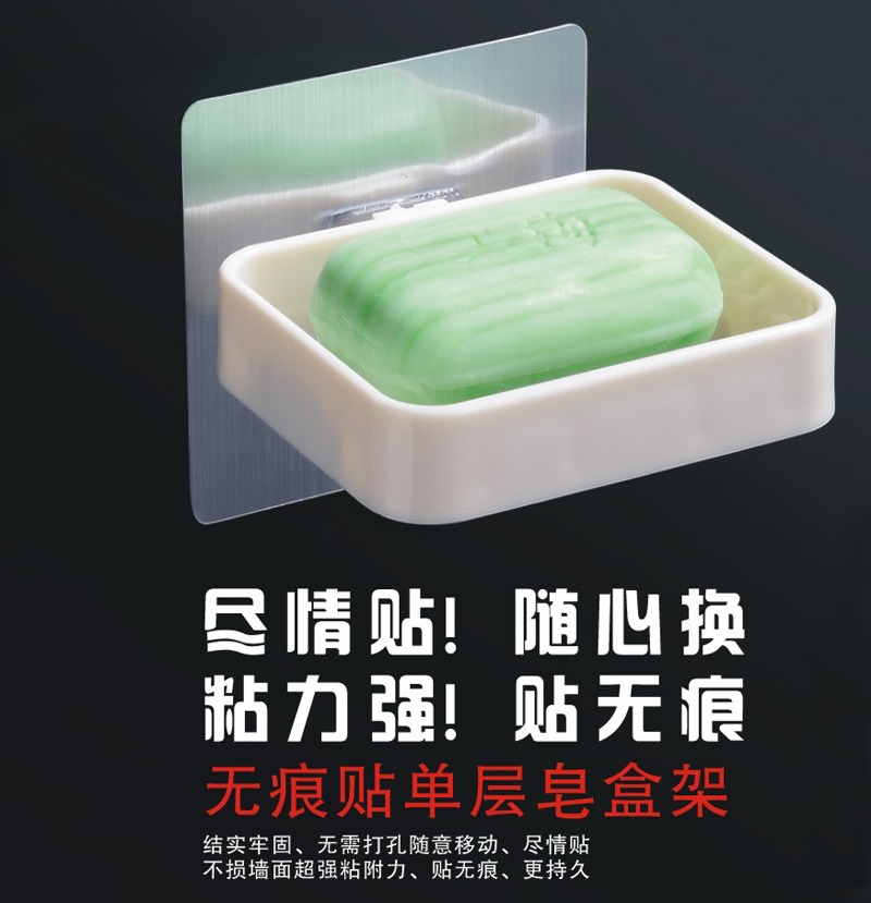 卫浴类无痕贴系列产品--肥皂盒